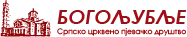 logo_bogoljublje